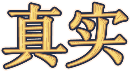 桜・吹雪